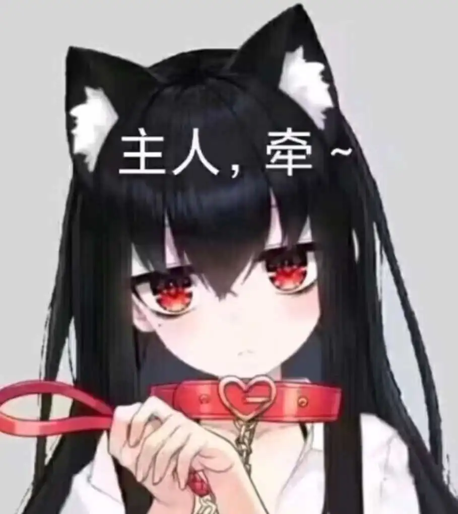 我和我的m倾向之旅 一