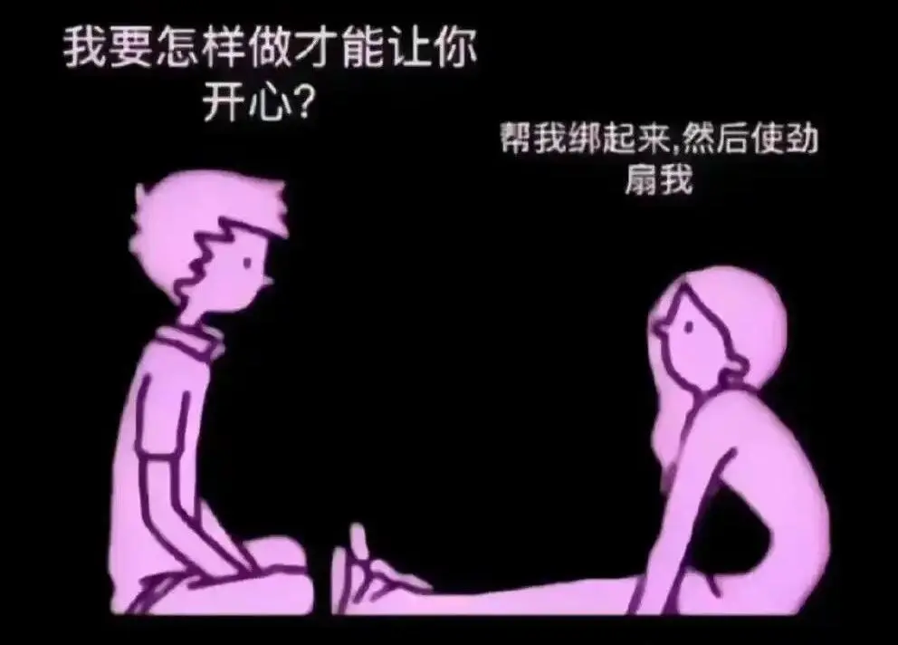 “探索SM亚文化”如何让你重新定义爱与限制 一