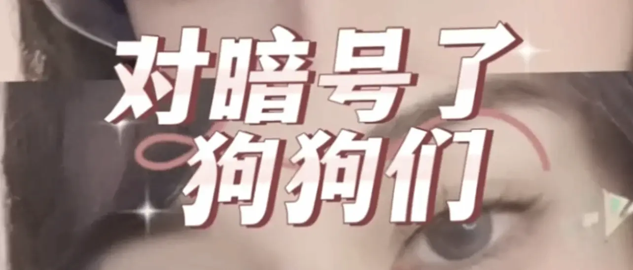 西檬之家如何成为一位合格的字母圈女王？ 一